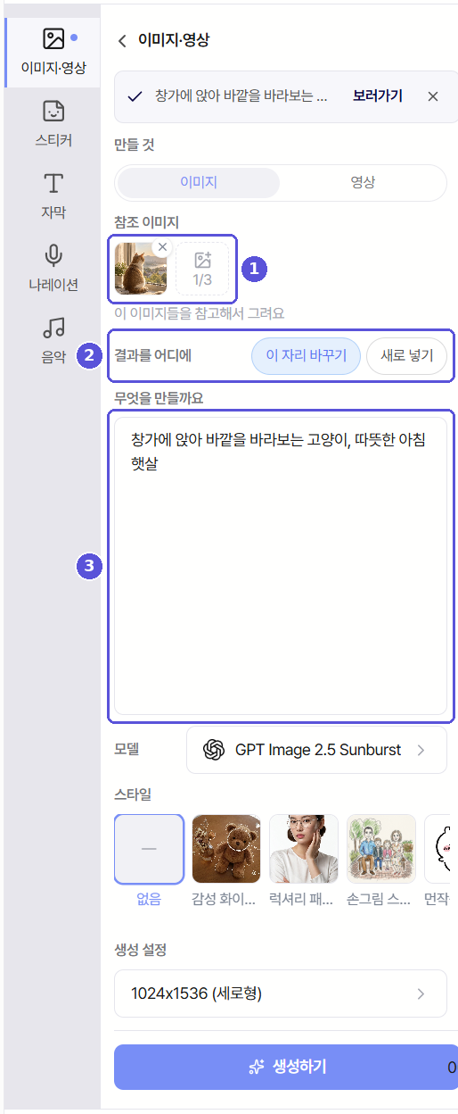 AI로 수정하기 입력 화면 — 번호 표시