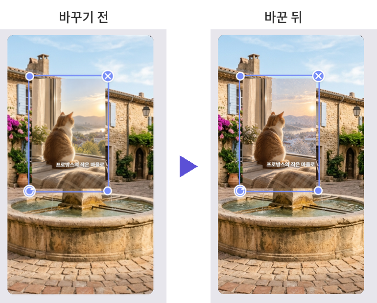 이 자리 바꾸기 전과 후 비교