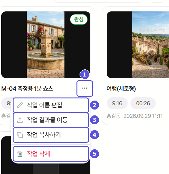카드형 더보기 메뉴 — 번호 표시