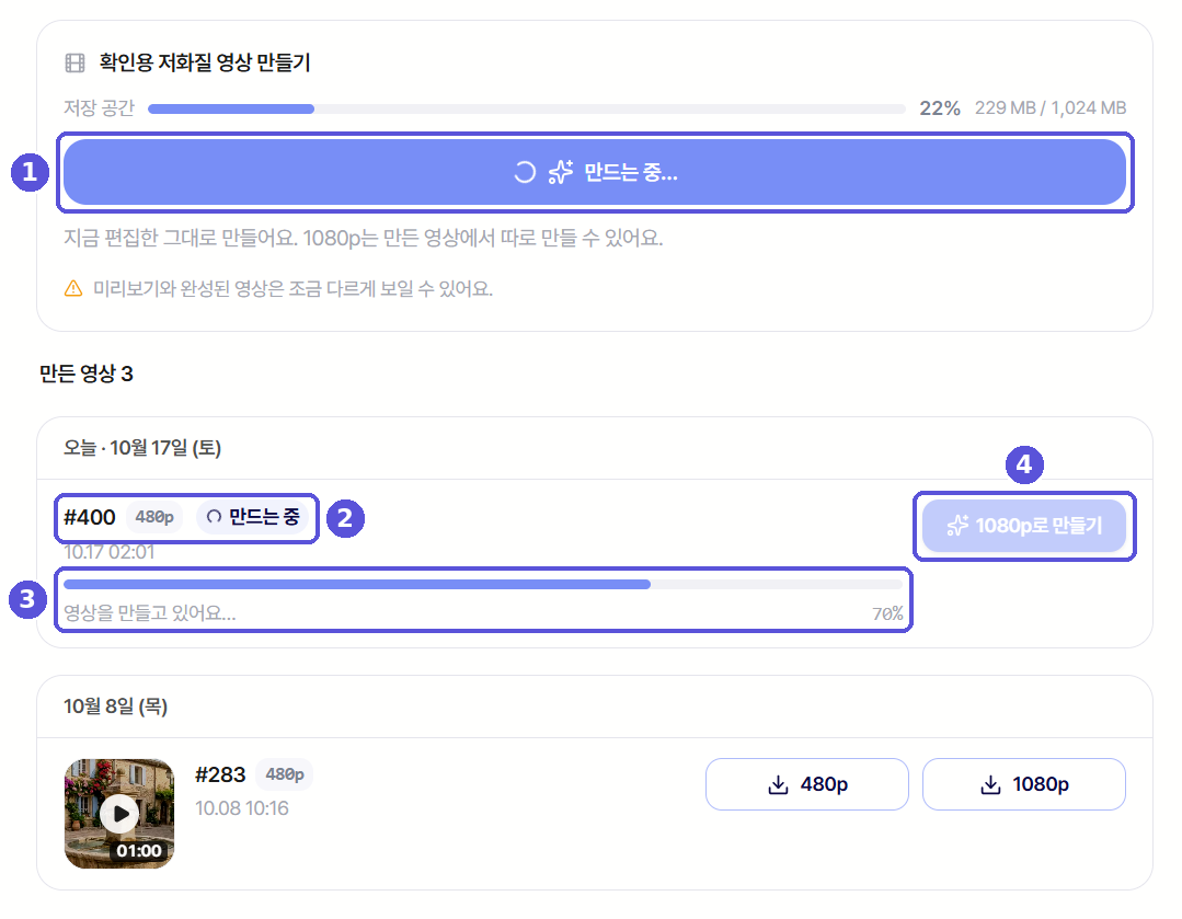 확인용 영상을 만드는 중인 화면 — 번호 표시