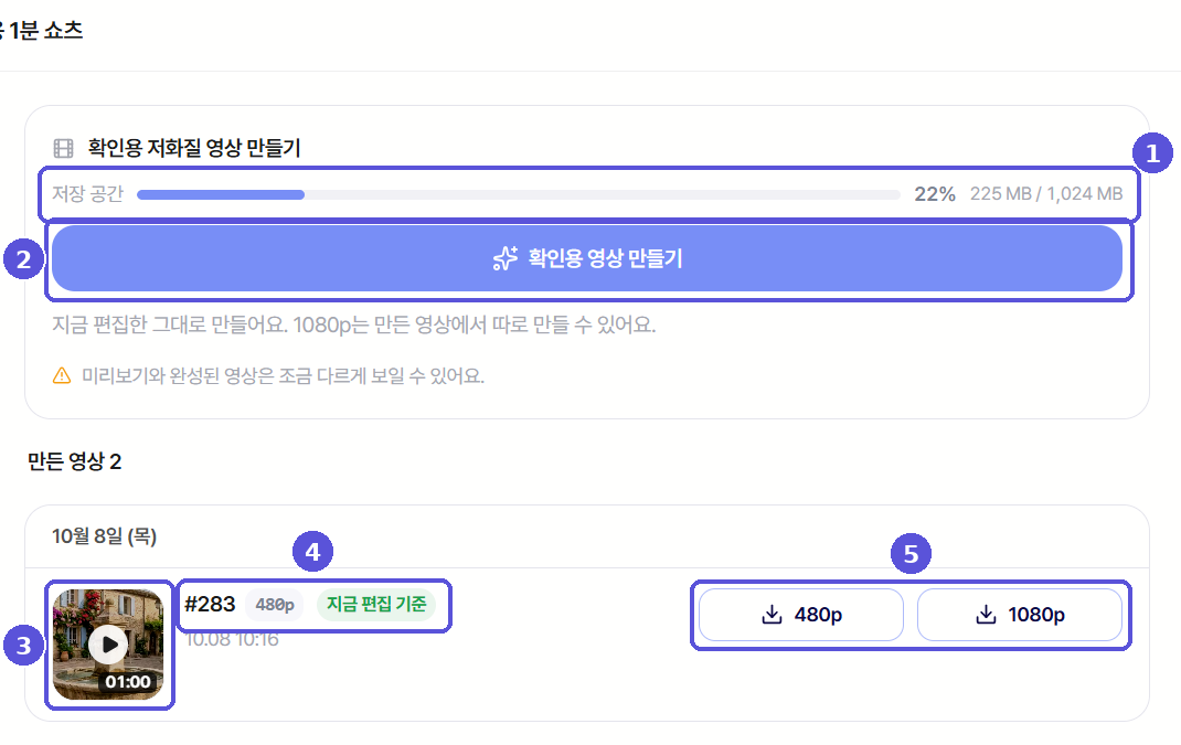 결과물 화면 — 번호 표시