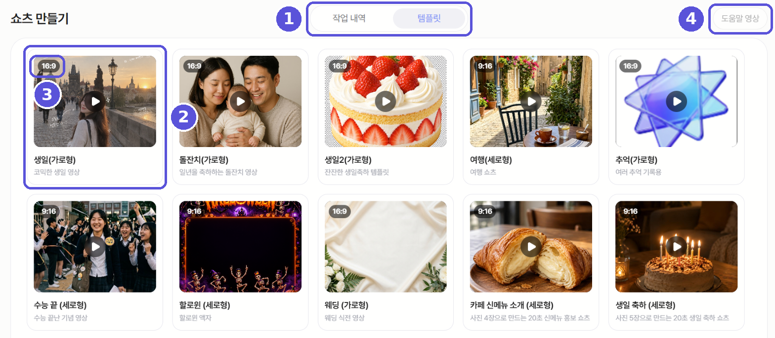 템플릿 탭 화면 — 번호 표시