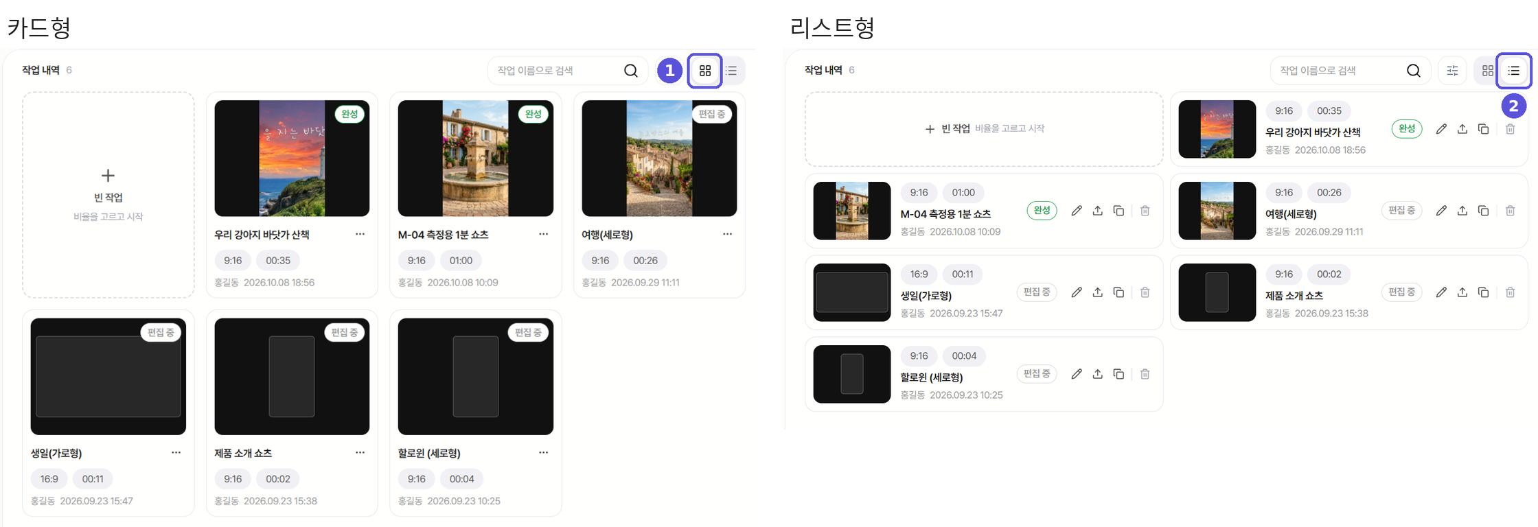 카드형과 리스트형 비교 — 번호 표시