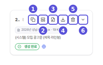 생성 완료된 HWPX 문서