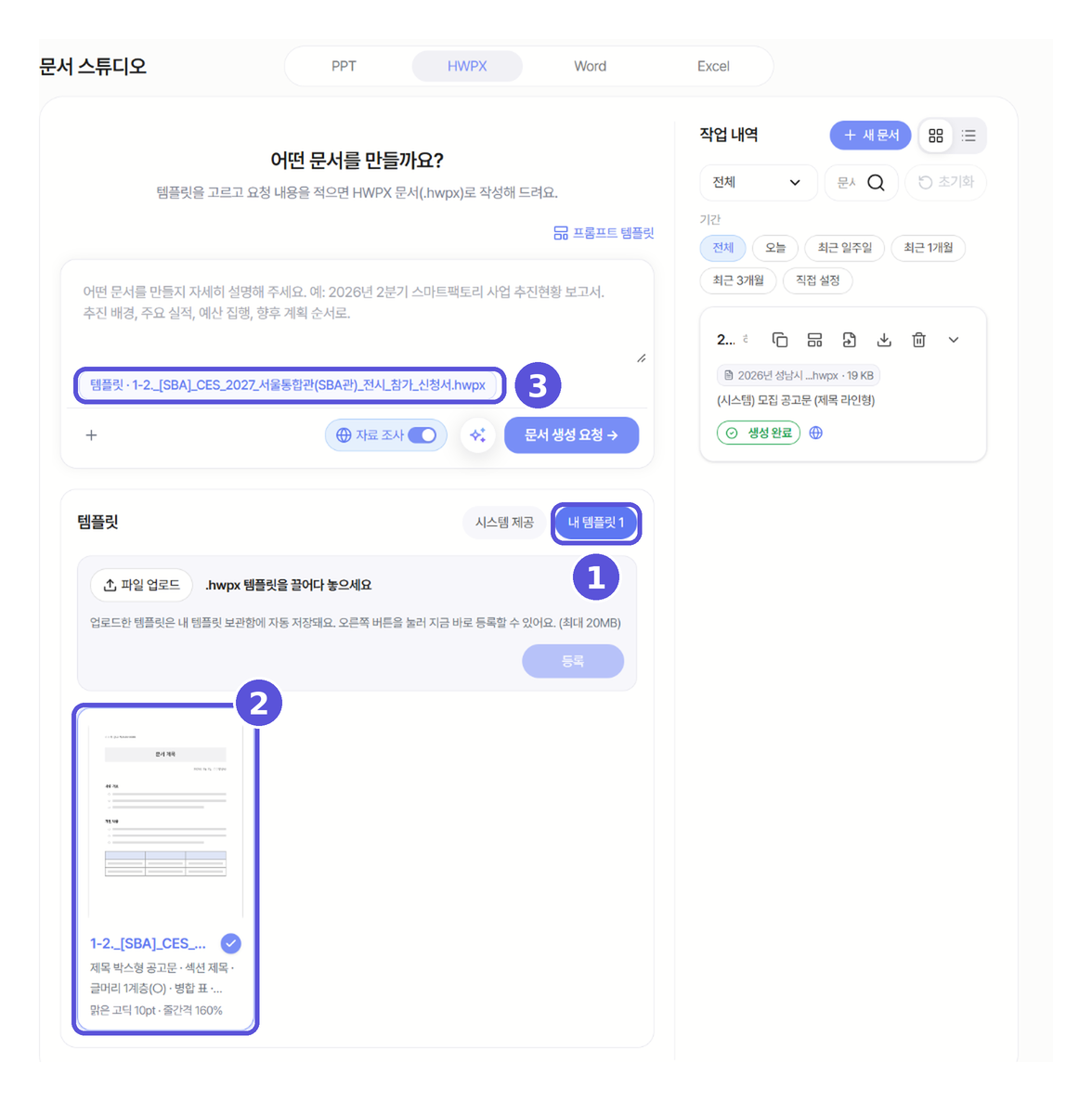 업로드 완료된 내 템플릿 카드