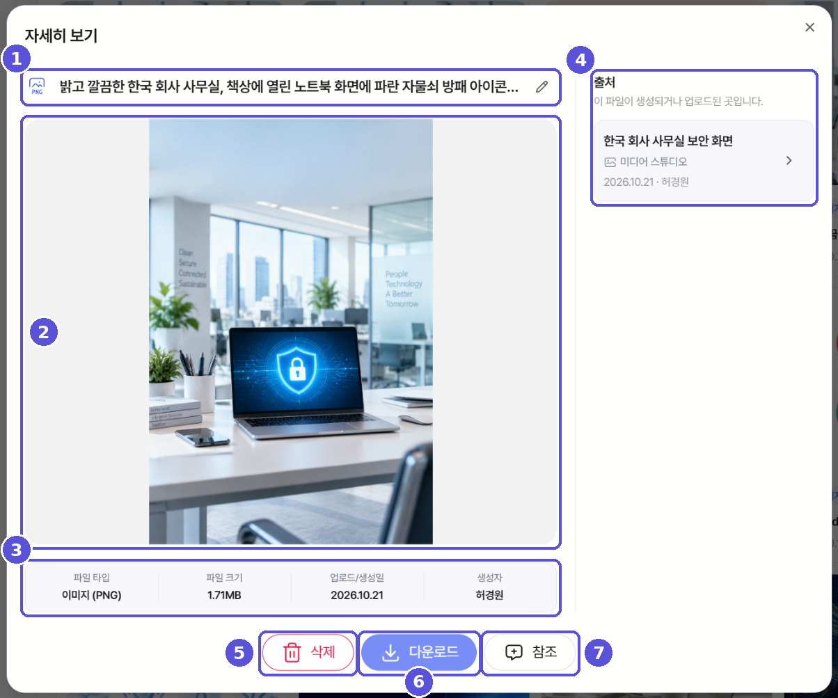 파일 보관함 자세히 보기