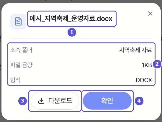 데이터에서 찾기 문서 상세 팝업