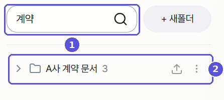 데이터에서 찾기 폴더 검색