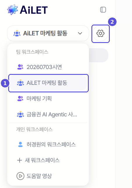 새 워크스페이스 생성 확인