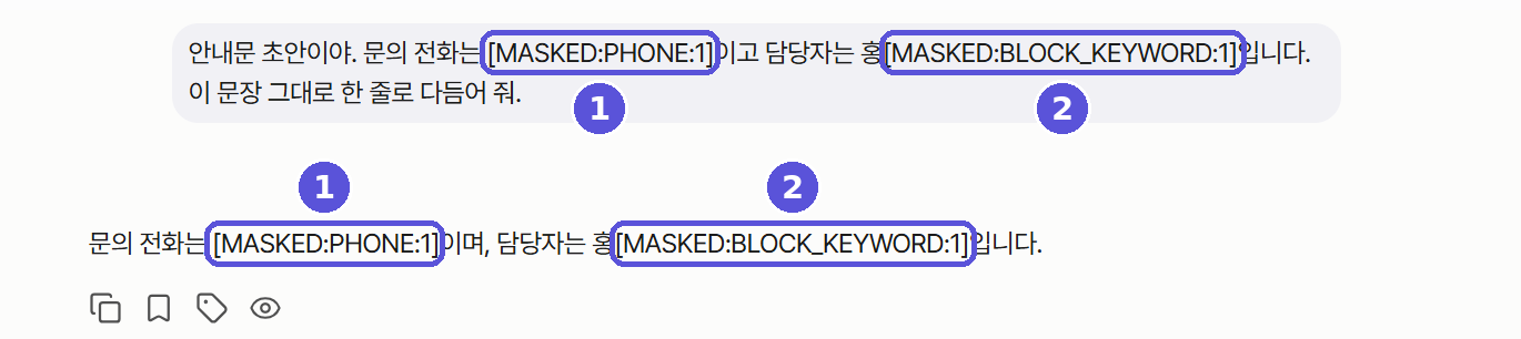 채팅창에서 허용 · 차단 단어 적용 확인