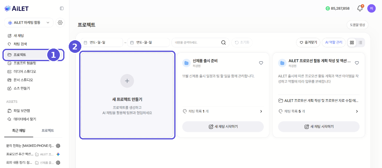 프로젝트 목록 화면