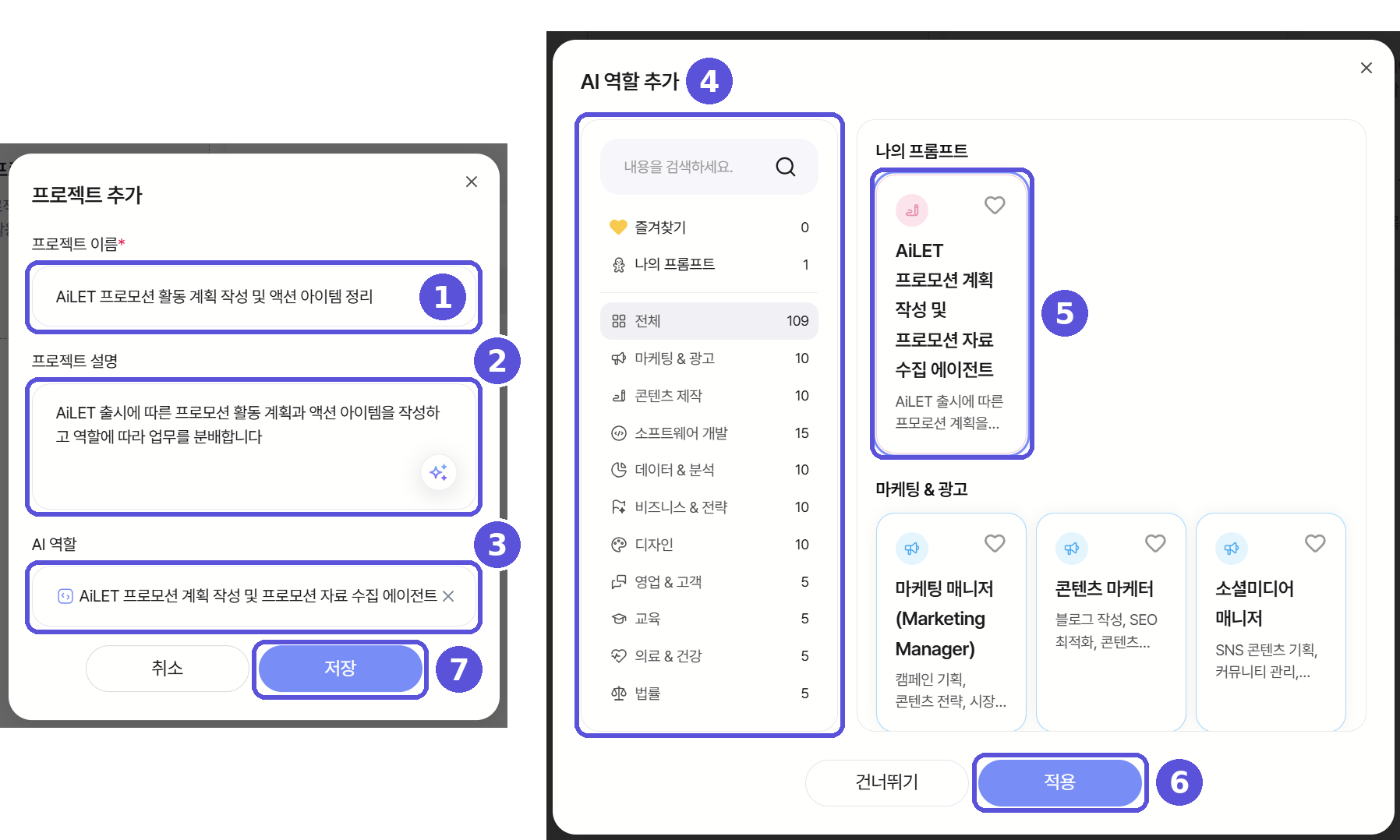 새 프로젝트 만들기 모달