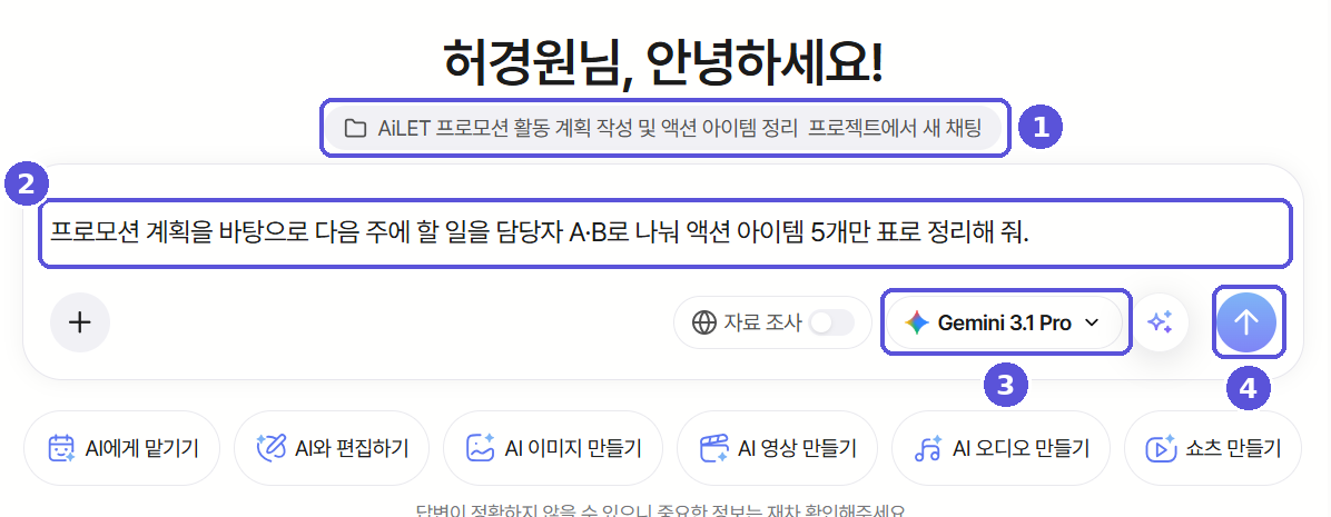 새 모델로 이어서 입력한 화면