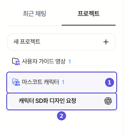 참여자가 보는 새 대화 세션
