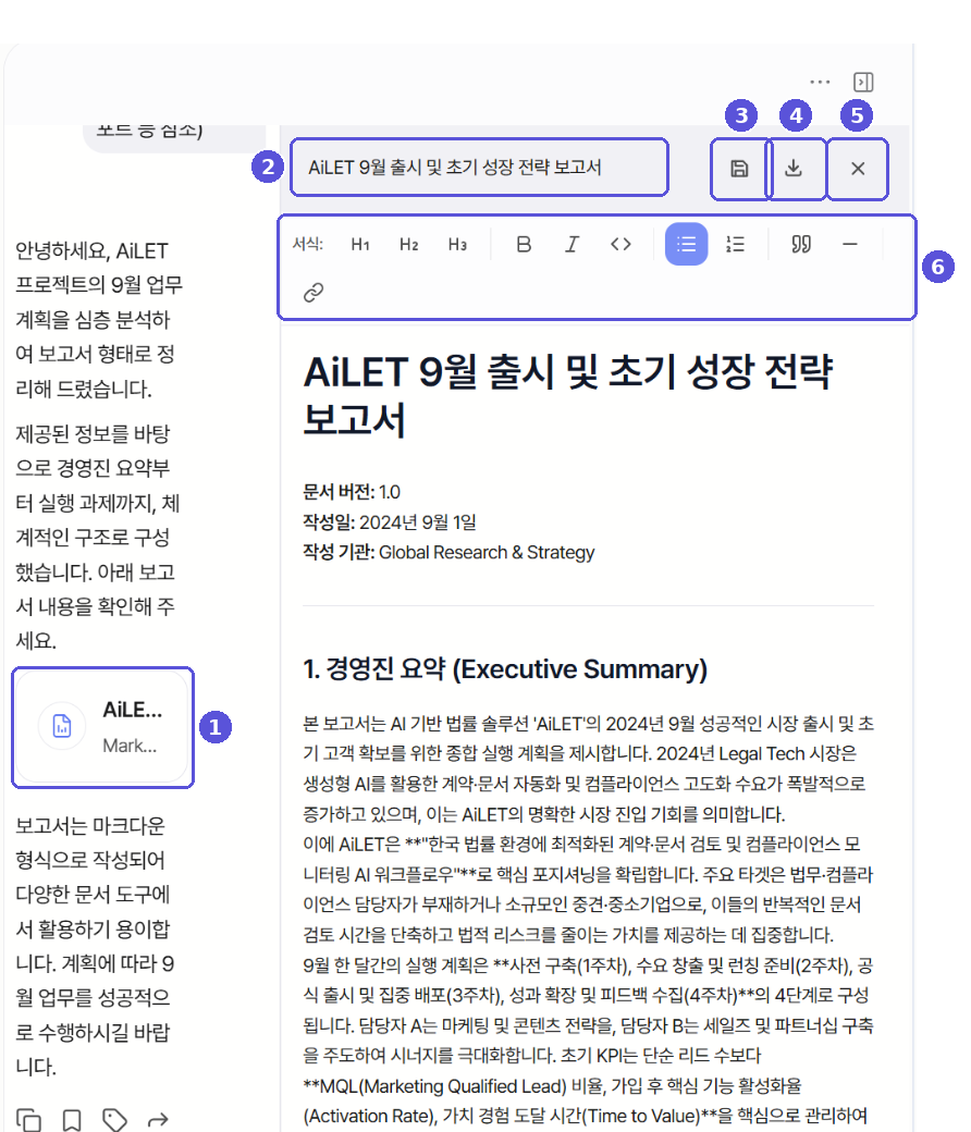 결과 카드와 오른쪽 문서 편집 판