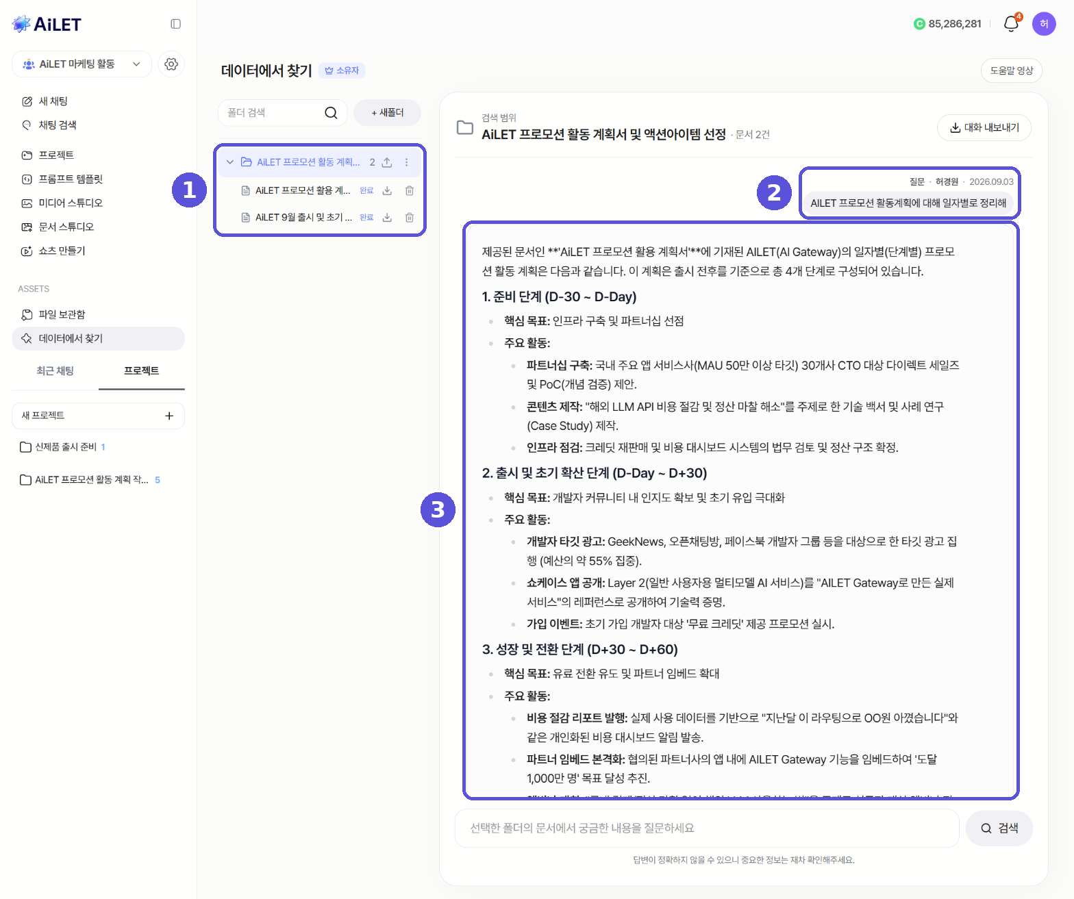 데이터에서 찾기에서 내 업무 질의