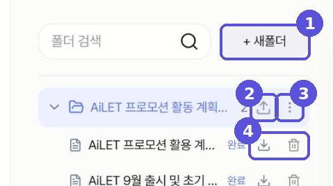 데이터에서 찾기 폴더 관리 (소유자)