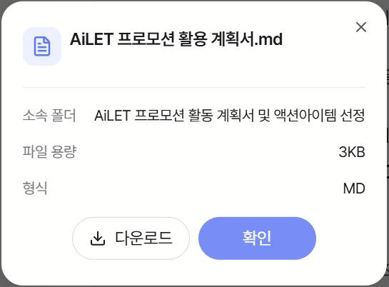 데이터에서 찾기 파일 상세 정보