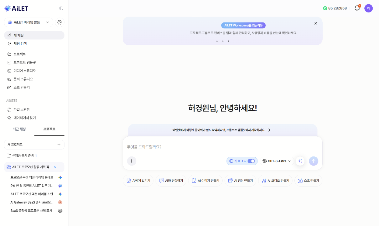 홈 화면 메뉴 구조